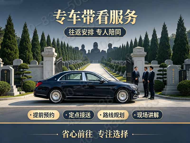 景仰园陵园老客户续费养护享折扣长期安葬性价比可观：尊享贴心服务，选择安息优选之地