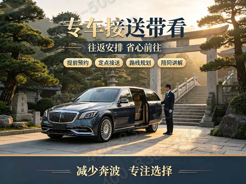 “景仰园陵园园区主流墓碑价格一览 常年保洁养护随单赠送：透明价格与贴心服务咨询指南”